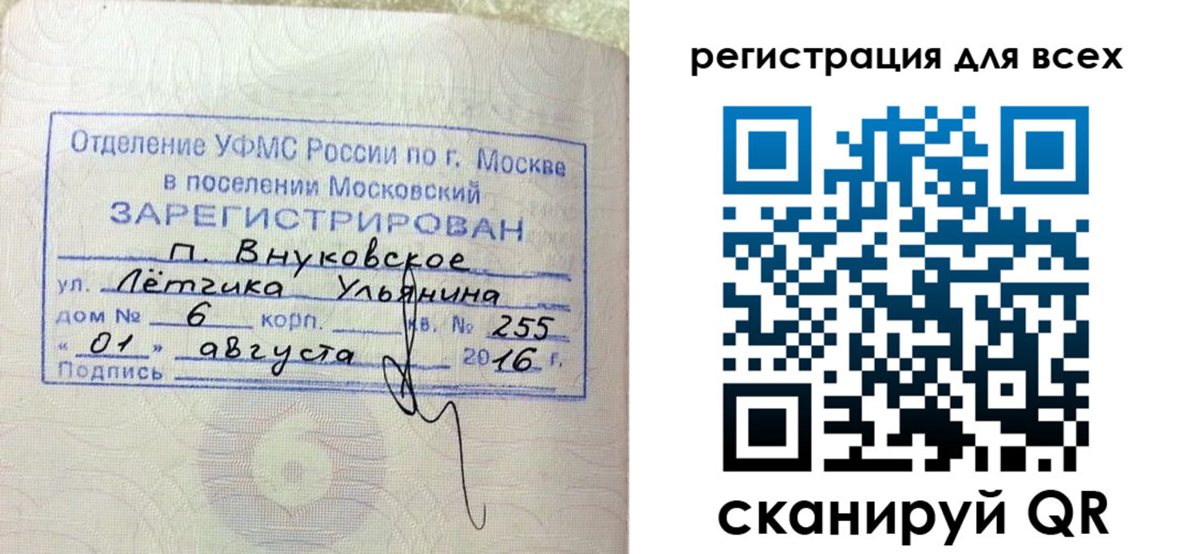 временная регистрация недорого в Выксе