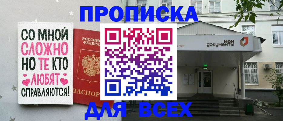 миграционный учет в Выксе