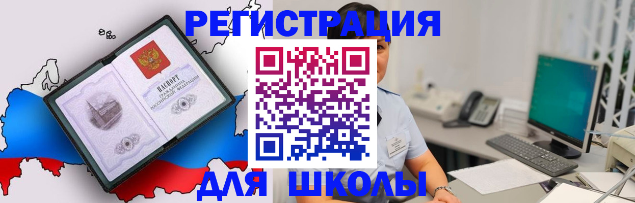 прописка в квартире в Выксе