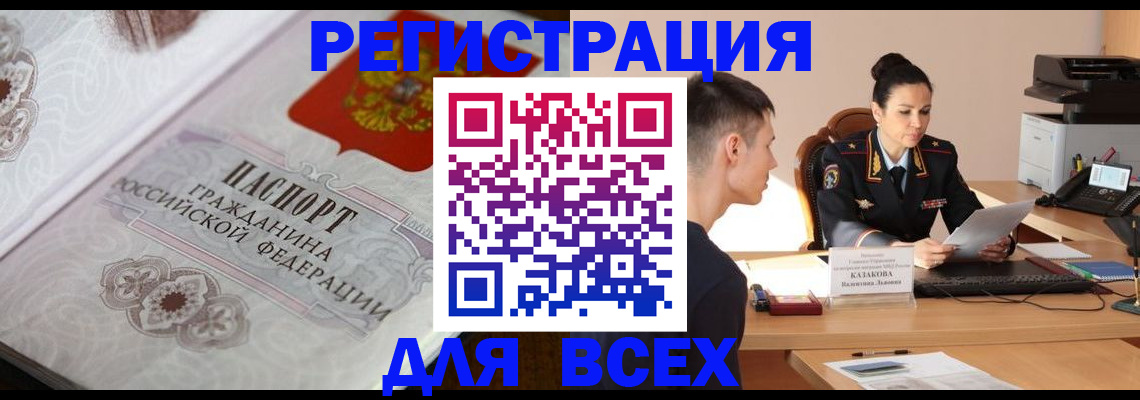 прописка в квартире в Выксе