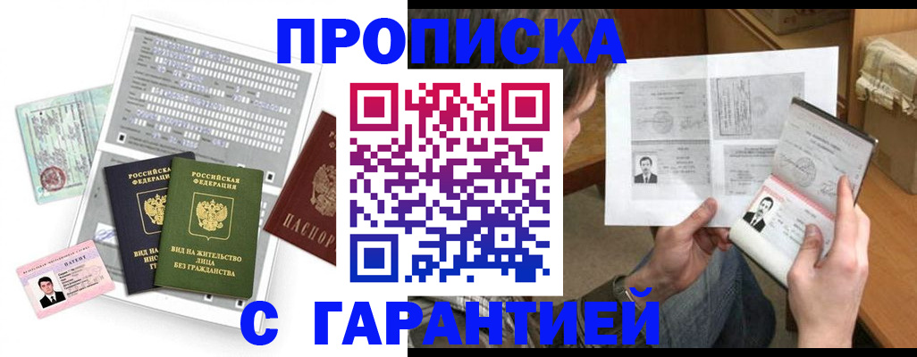 временная регистрация в Выксе
