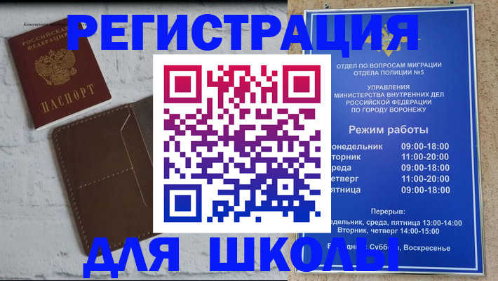 прописка 2025 в Выксе