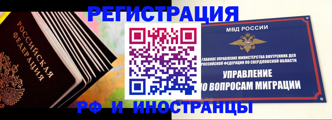 временная прописка в Выксе